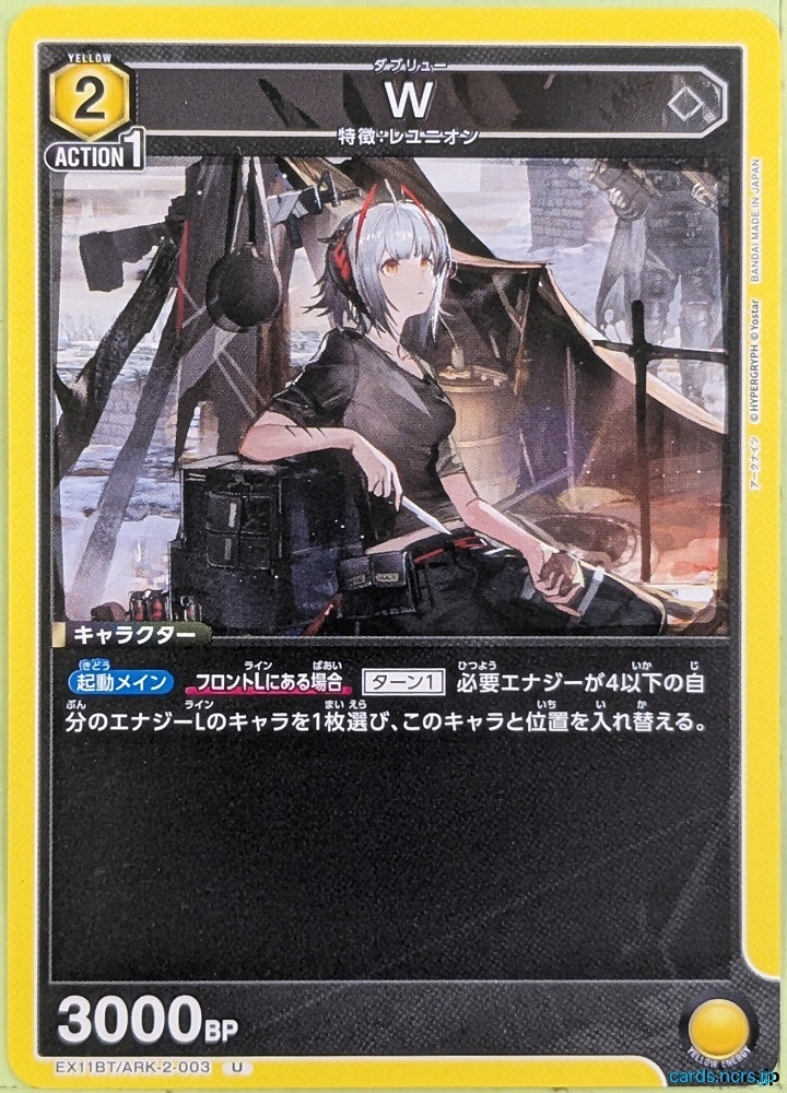 Union Arena Arknights EX11BT/ARK-2-003U U W Trading Card NM