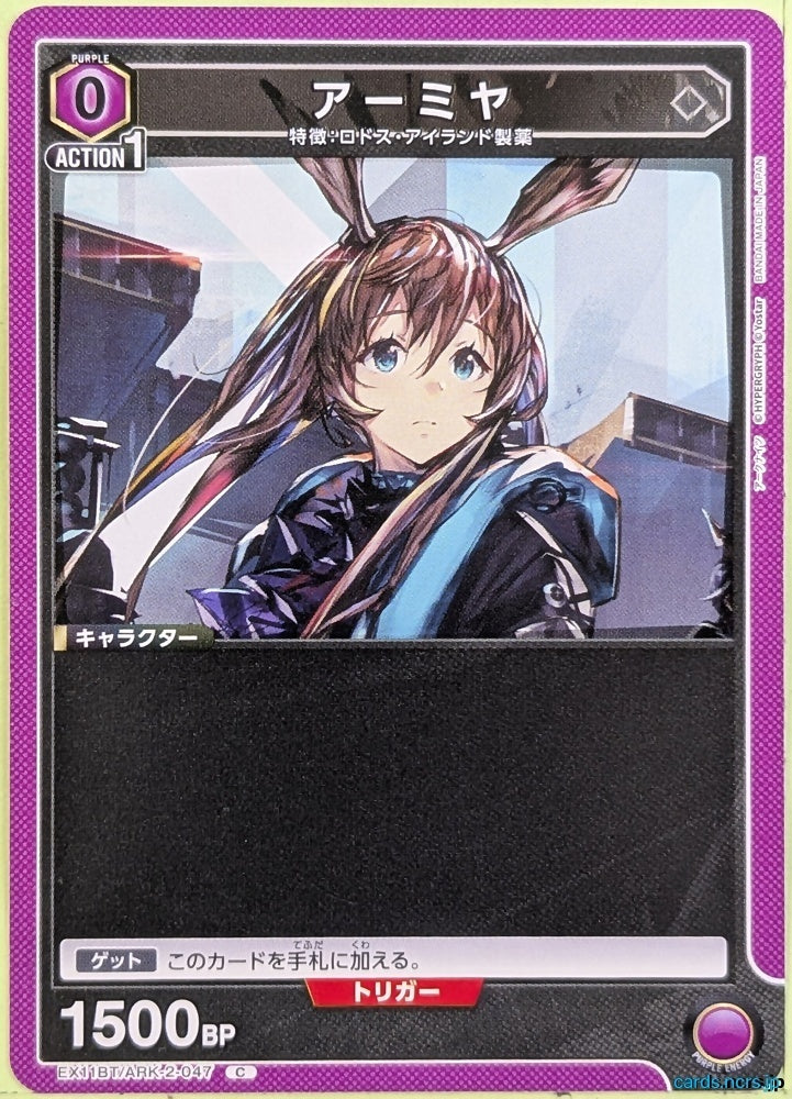 Union Arena Arknights EX11BT/ARK-2-047C C Amiya Trading Card NM