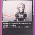 Union Arena Arknights EX11BT/ARK-2-039C C Talulah Trading Card NM