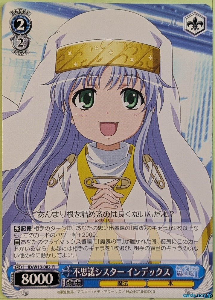 Weiss Schwarz A Certain Magical Index ID/W13-082R R Index Trading Card NM