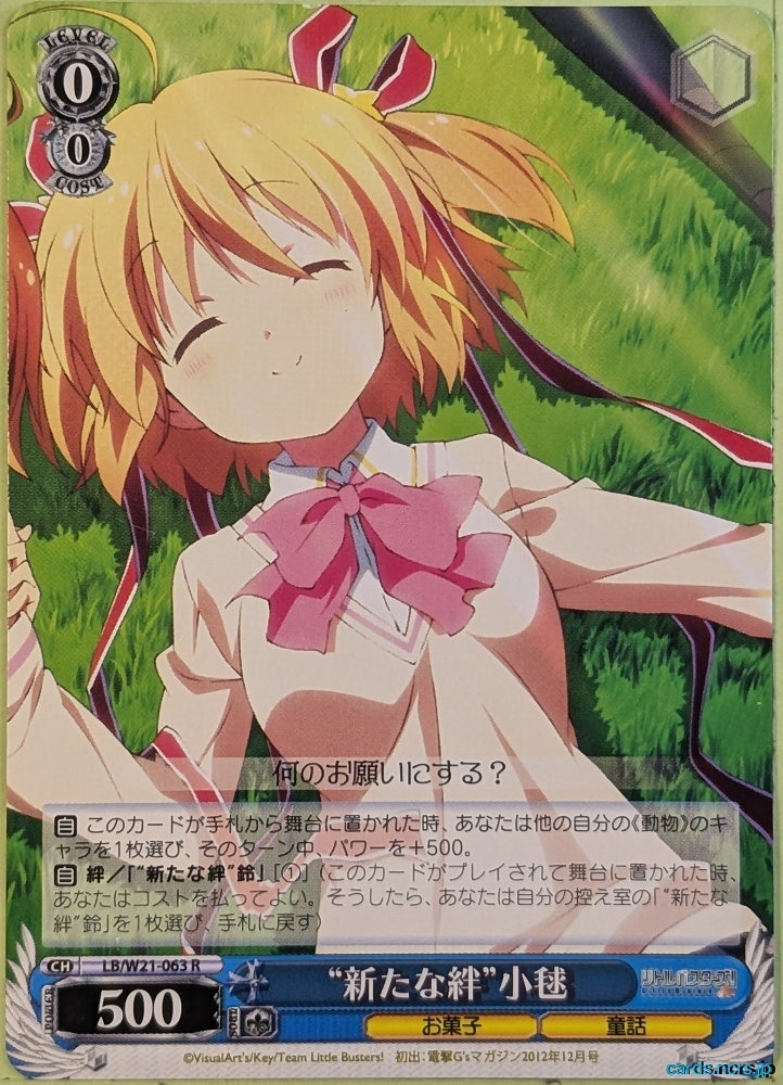 Weiss Schwarz Little Busters! LB/W21-063R R Komari Kamikita Trading Card NM