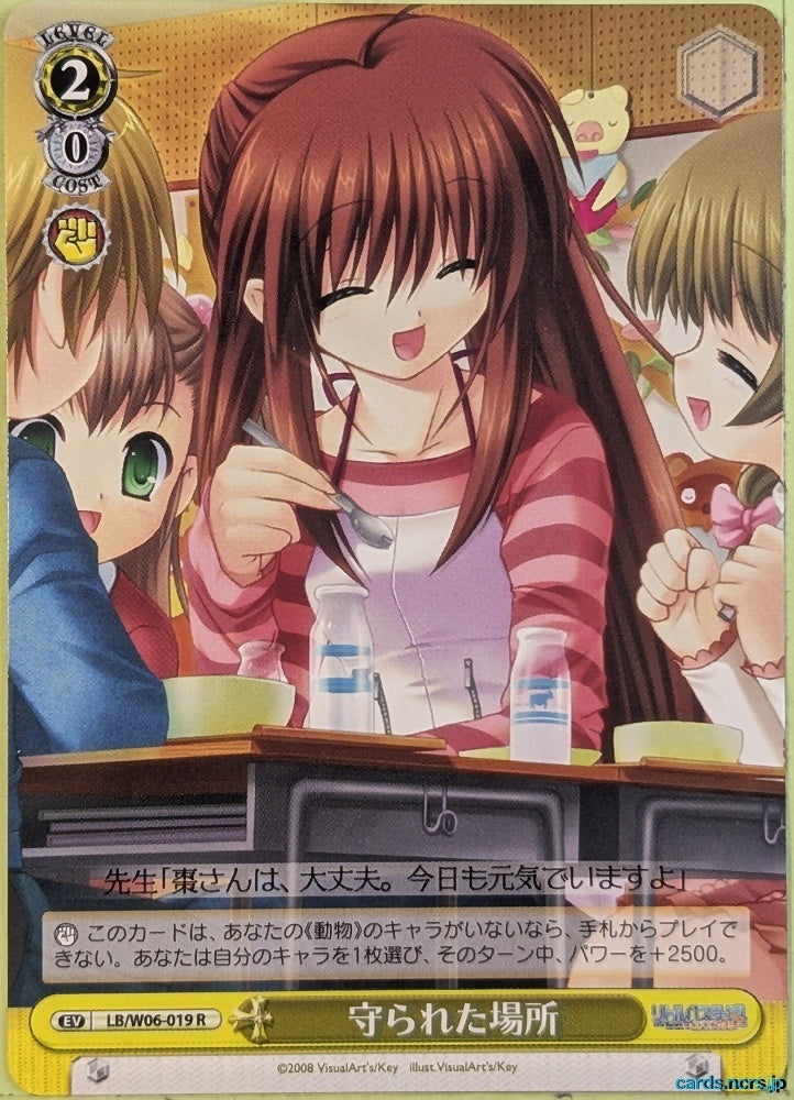 Weiss Schwarz Little Busters! LB/W06-019R R Rin Natsume Trading Card NM