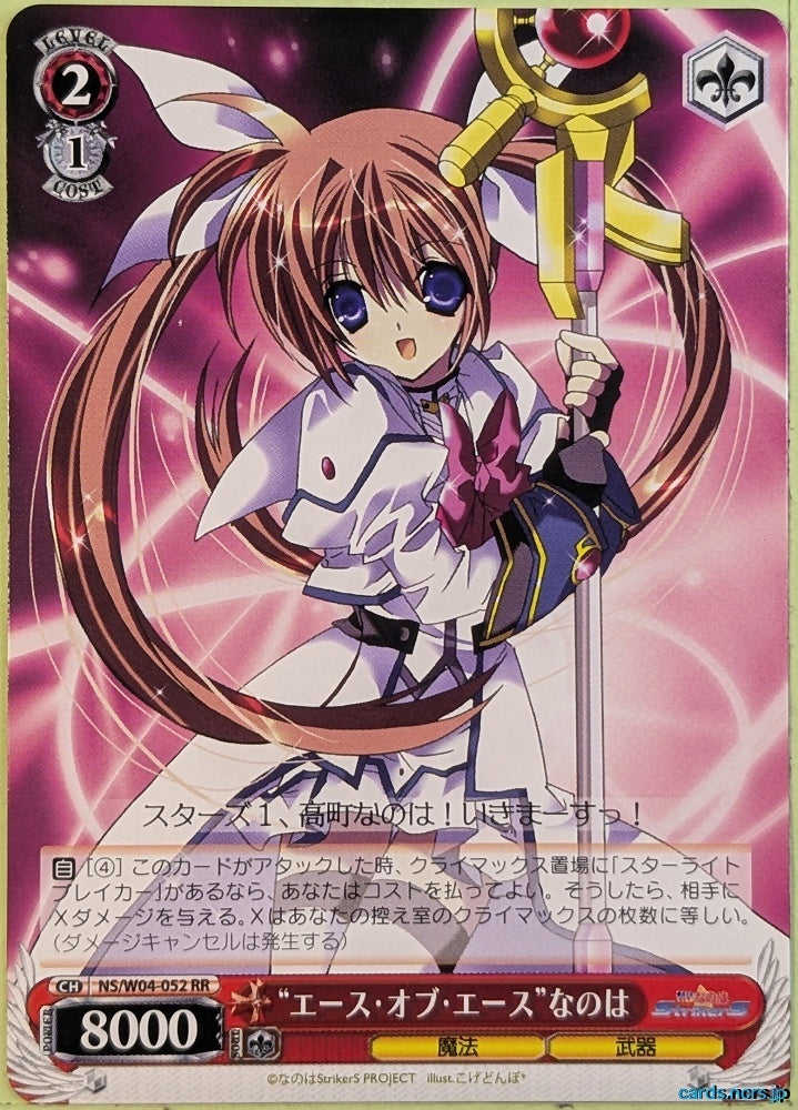 Weiss Schwarz Magical Girl Lyrical Nanoha NS/W04-052RR RR Nanoha Takamachi Trading Card NM