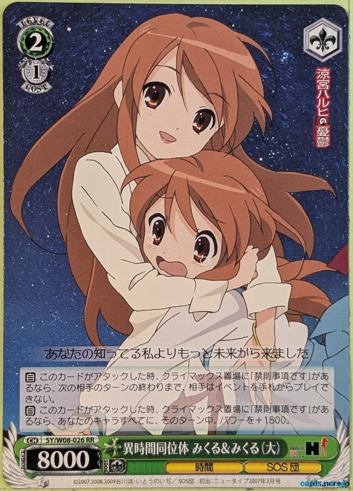 Weiss Schwarz Haruhi Suzumiya SY/W08-026RR RR Mikuru Asahina Trading Card NM