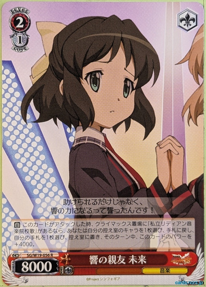 Weiss Schwarz Symphogear SG/W19-056R R Miku Trading Card NM
