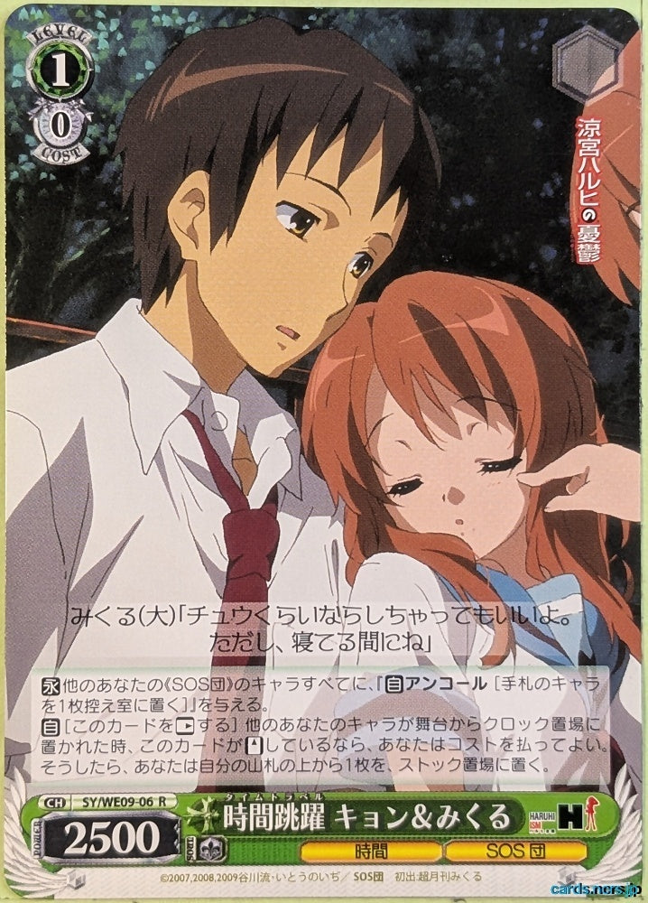 Weiss Schwarz Haruhi Suzumiya SY/WE09-06R R Mikuru Asahina Trading Card NM