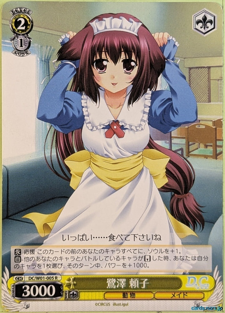Weiss Schwarz Da Capo DC/W01-005R R Yoriko Sagisawa Trading Card NM