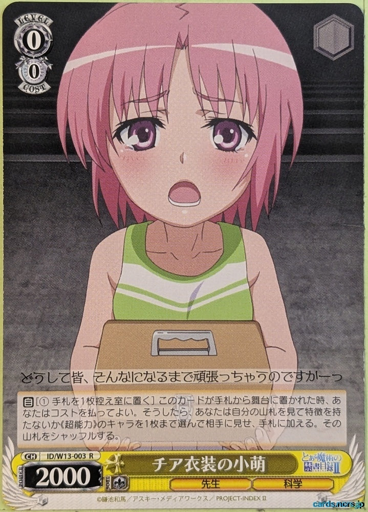 Weiss Schwarz A Certain Magical Index ID/W13-003R R Komoe Tsukiyomi Trading Card NM