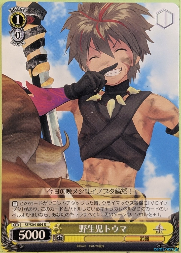 Weiss Schwarz Shining Force SE/S04-004R R Toma Trading Card NM