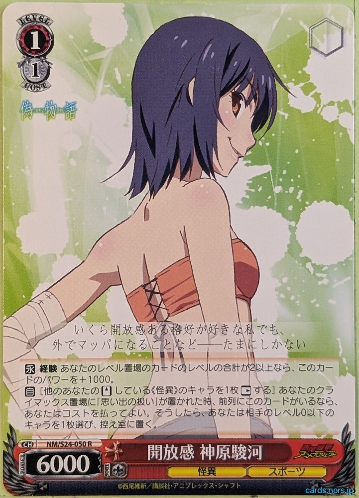 Weiss Schwarz Nisemonogatari NM/S24-050R R Suruga Kanbaru Trading Card NM