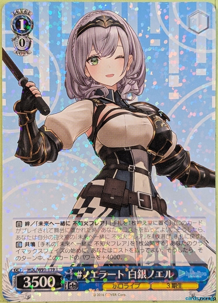 Weiss Schwarz Hololive HOL/W91-119R R Shirogane Noel Trading Card NM