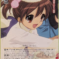 Weiss Schwarz Haruhi Suzumiya SY/W08-003R R Kyon's Sister Trading Card NM