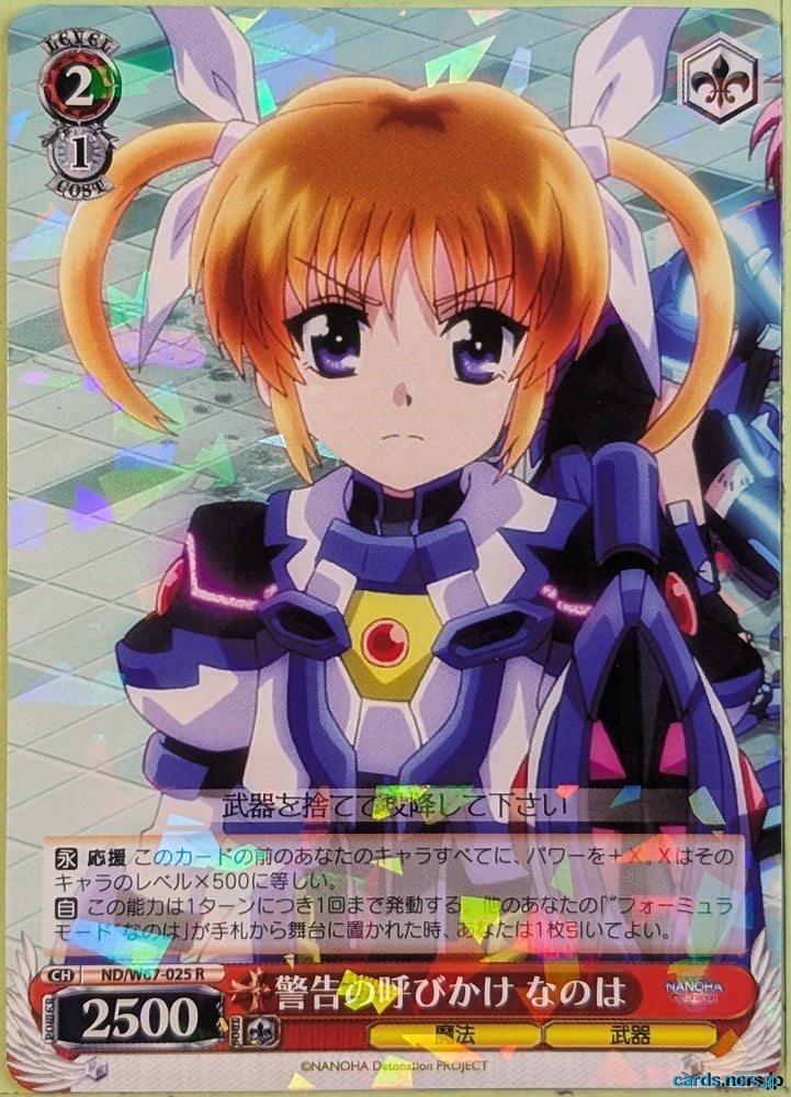 Weiss Schwarz Magical Girl Lyrical Nanoha ND/W67-025R R Nanoha Takamachi Trading Card NM