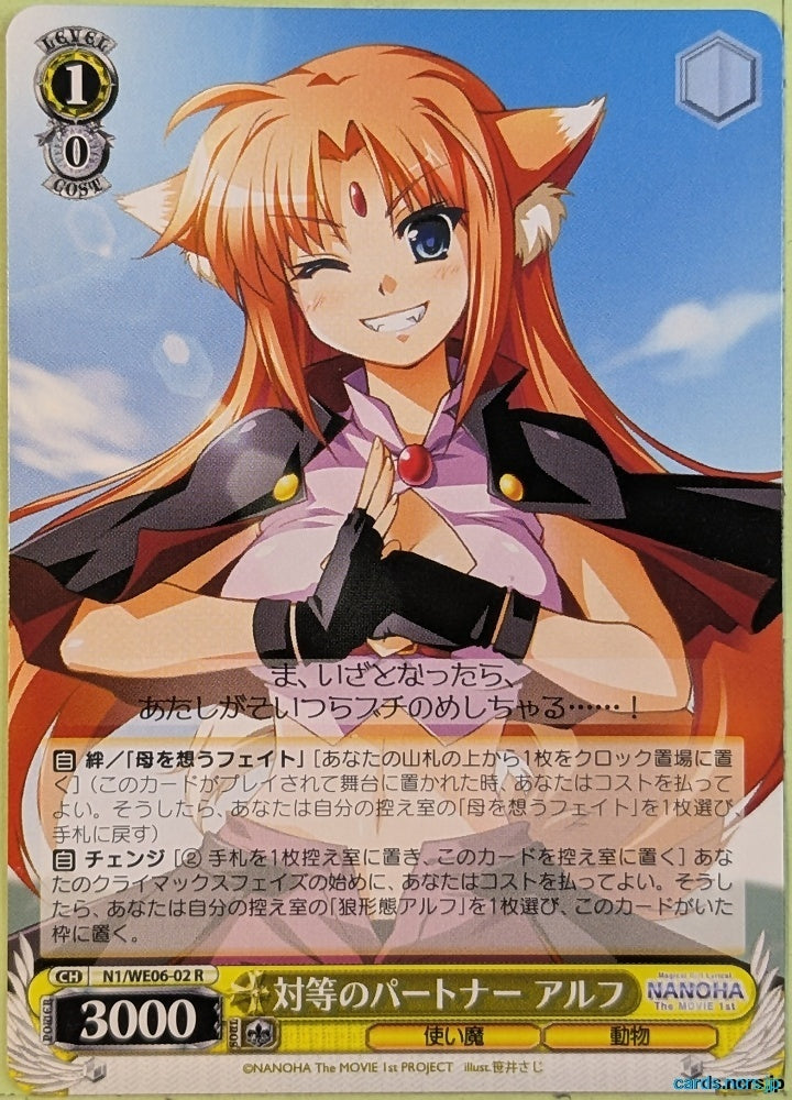 Weiss Schwarz Magical Girl Lyrical Nanoha N1/WE06-02R R Arf Trading Card NM