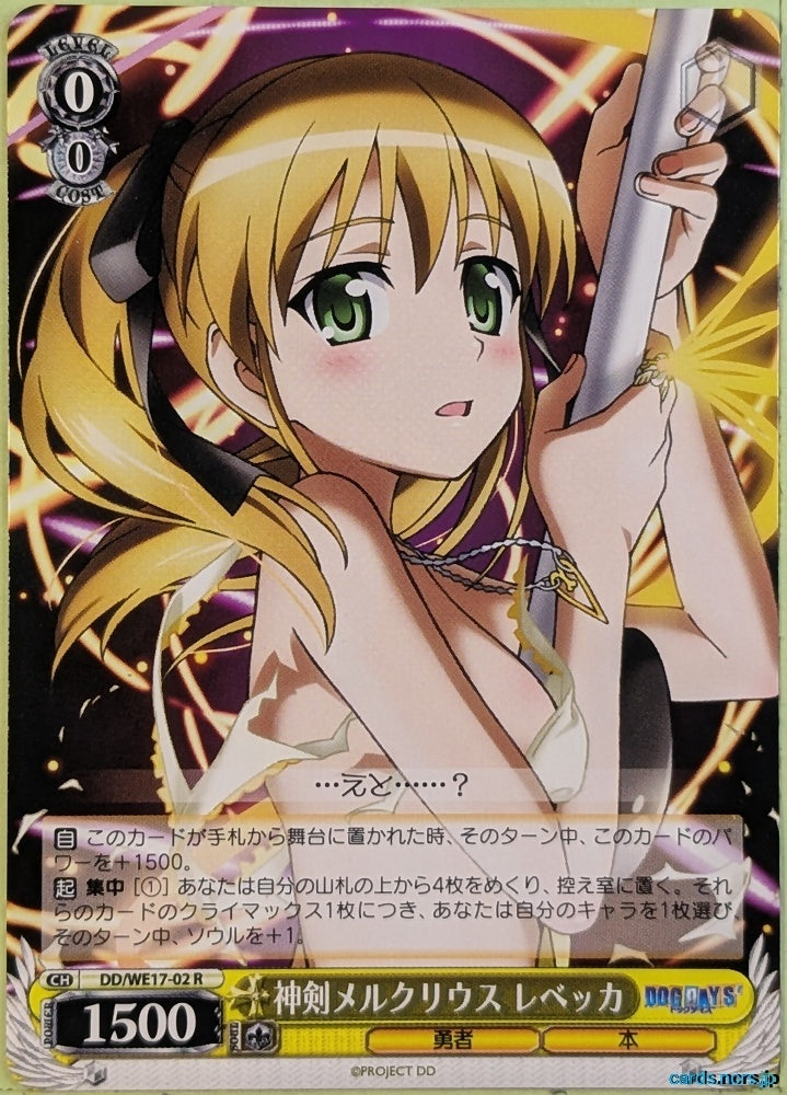 Weiss Schwarz Dog Days DD/WE17-02R R Rebecca Anderson Trading Card NM