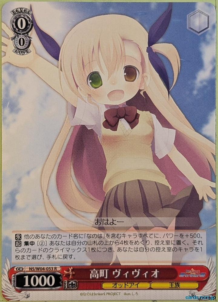 Weiss Schwarz Magical Girl Lyrical Nanoha NS/W04-053R R Vivio Trading Card NM