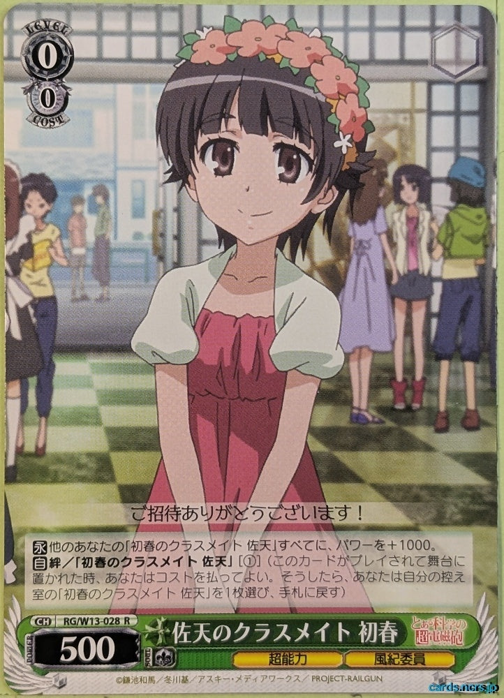 Weiss Schwarz A Certain Scientific Railgun RG/W13-028R R Kazari Uiharu Trading Card NM