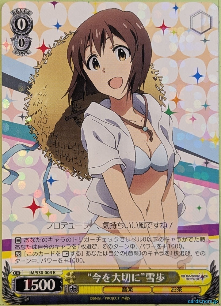 Weiss Schwarz Idolmaster IM/S30-004R R Yukiho Hagiwara Trading Card NM