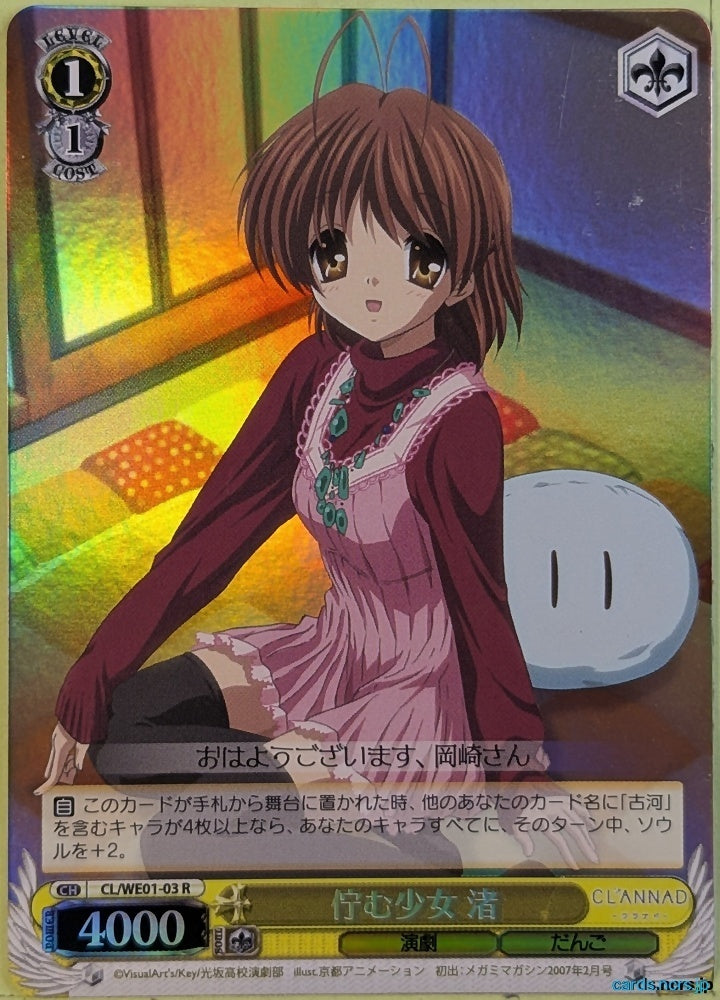 Weiss Schwarz CLANNAD CL/WE01-03RF R Nagisa Furukawa Trading Card NM