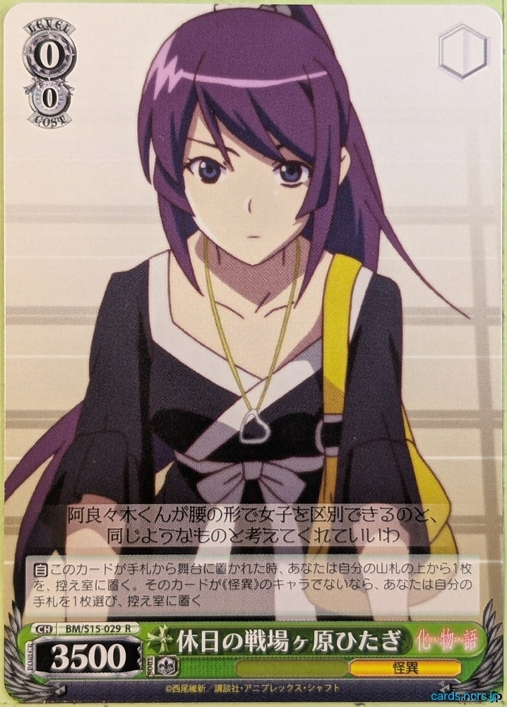 Weiss Schwarz Monogatari Series BM/S15-029R R Hitagi Senjogahara Trading Card NM