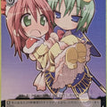 Weiss Schwarz Lucky Star LS/W05-004R R Yutaka Kobayakawa Trading Card NM