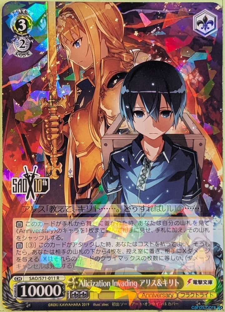 Weiss Schwarz Sword Art Online SAO/S71-011R R Alice Trading Card NM