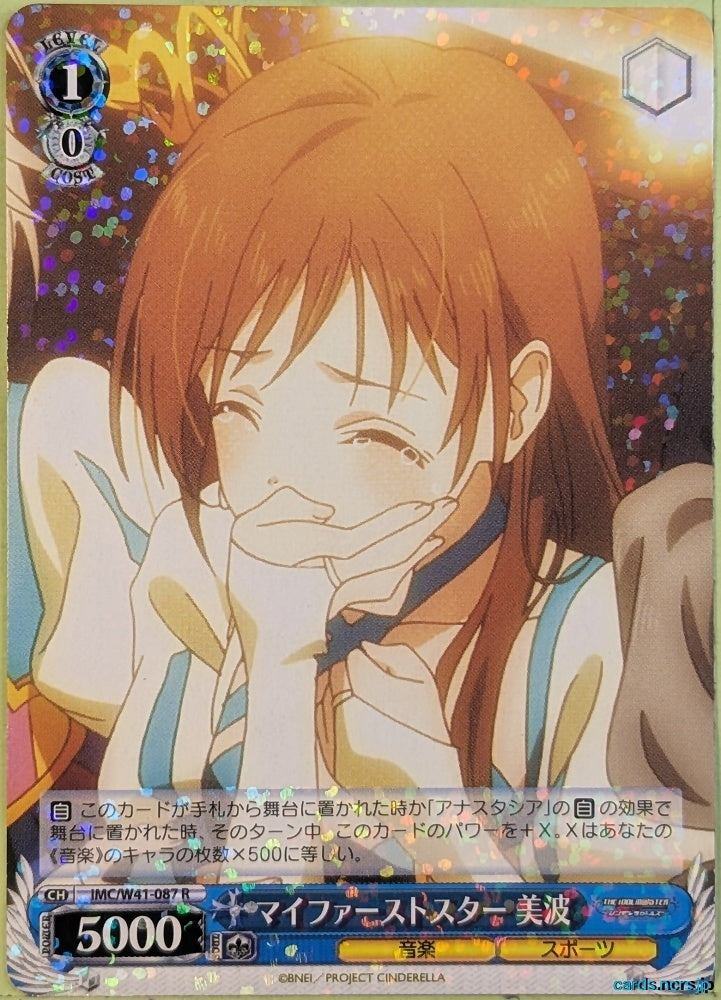 Weiss Schwarz Idolmaster IMC/W41-087R R Minami Nitta Trading Card NM