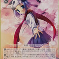 Weiss Schwarz Da Capo DC/W09-055R R Minatsu Amakase Trading Card NM