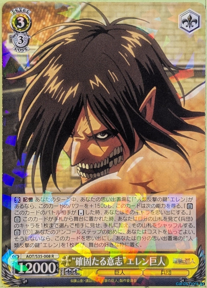 Weiss Schwarz Attack on Titan AOT/S35-008R R Eren Yeager Trading Card NM