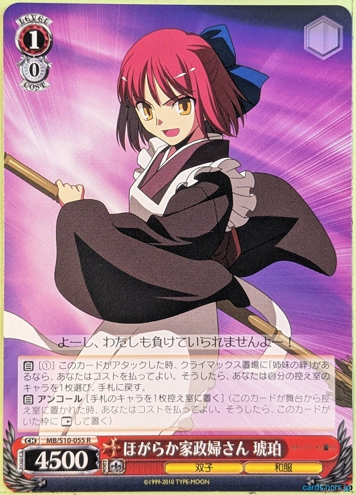 Weiss Schwarz Melty Blood MB/S10-055R R Kohaku Trading Card NM