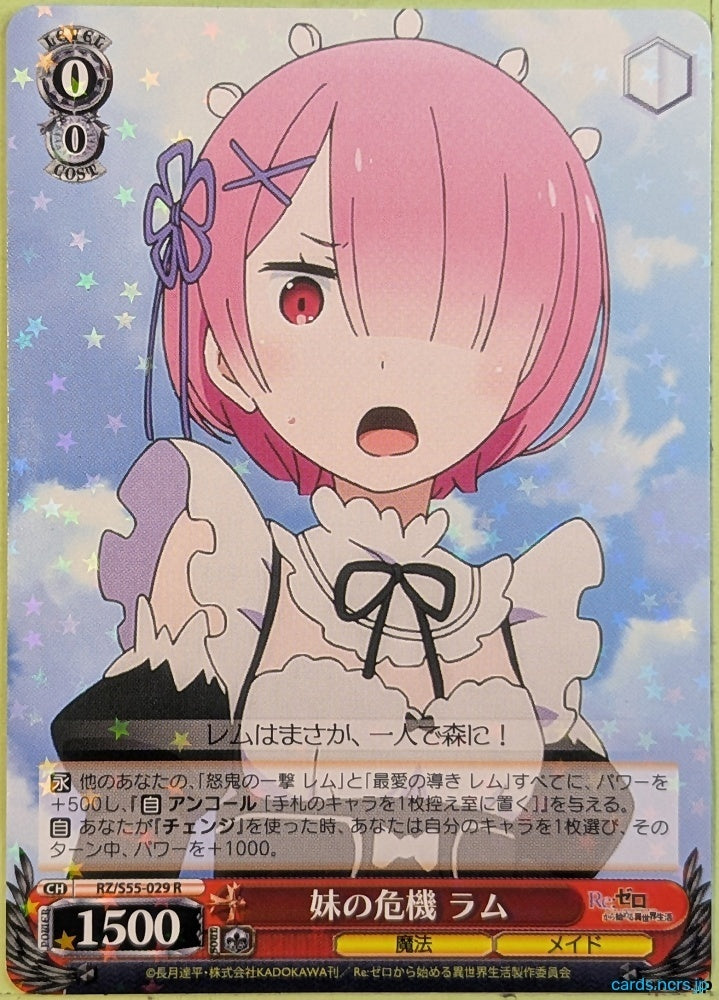 Weiss Schwarz Re ZERO RZ/S55-029R R Ram Trading Card NM