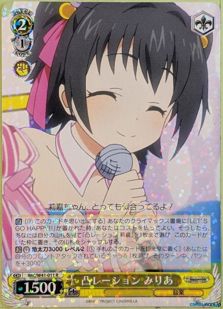 Weiss Schwarz Idolmaster IMC/W41-011R R Miria Akagi Trading Card NM