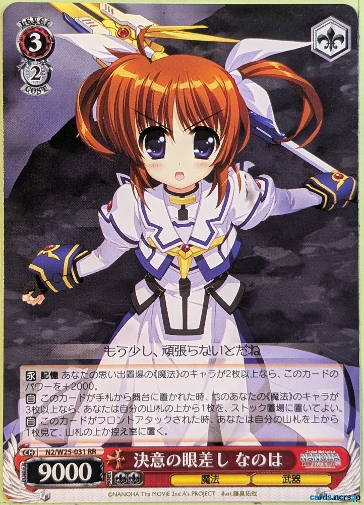 Weiss Schwarz Magical Girl Lyrical Nanoha N2/W25-031RR RR Nanoha Takamachi Trading Card NM