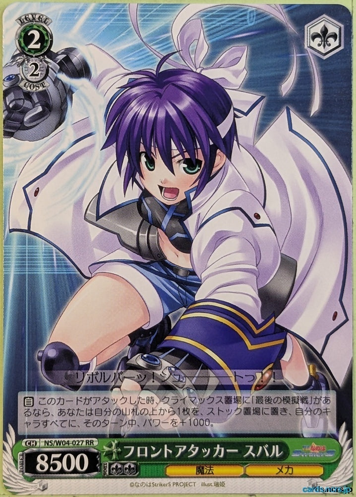 Weiss Schwarz Magical Girl Lyrical Nanoha NS/W04-027RR RR Subaru Nakajima Trading Card NM