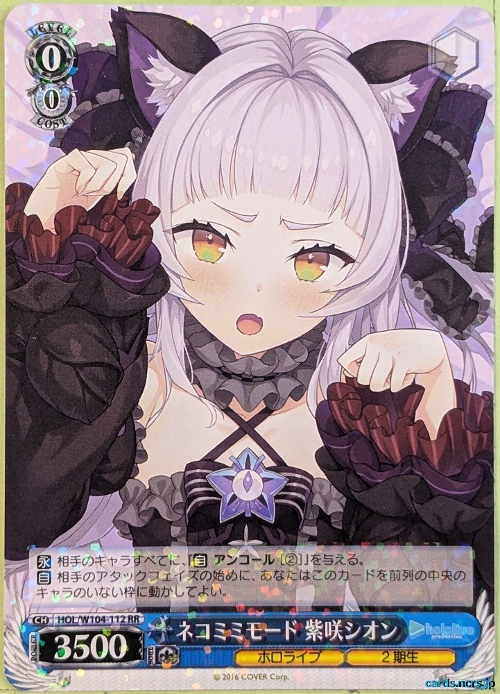 Weiss Schwarz Hololive HOL/W104-112RR RR Murasaki Shion Trading Card NM