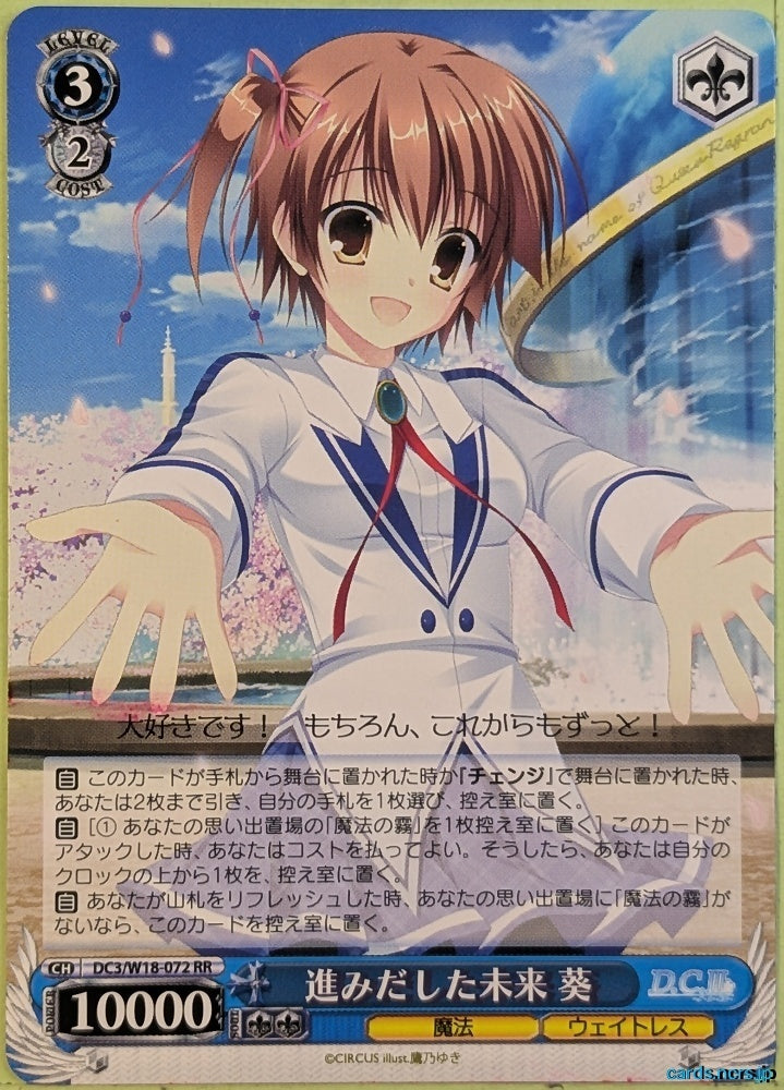 Weiss Schwarz Da Capo DC3/W18-072RR RR Aoi Hinomoto Trading Card NM