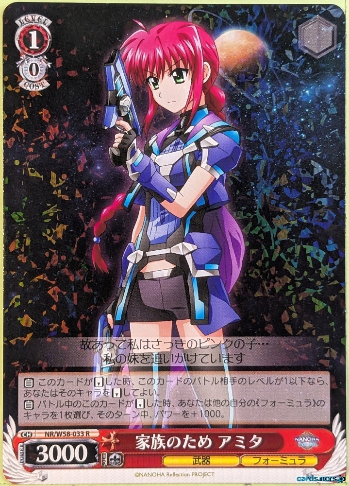 Weiss Schwarz Magical Girl Lyrical Nanoha NR/W58-033R R Amitie Florian Trading Card NM