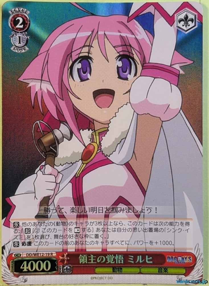 Weiss Schwarz Dog Days DD/WE12-19RF R Millhiore Firianno Biscotti Trading Card NM