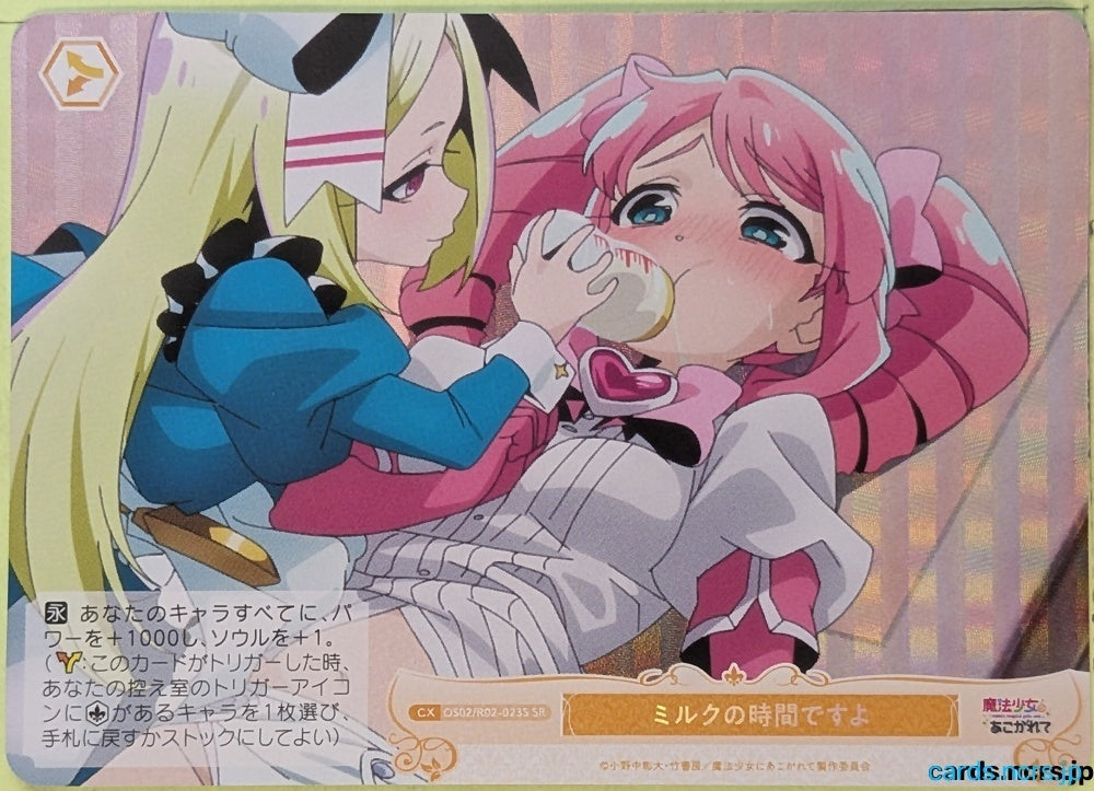 Weiss Schwarz Rose Magical Girl Ore OS02/R02-023SSR SR Ako Hoshino Trading Card NM