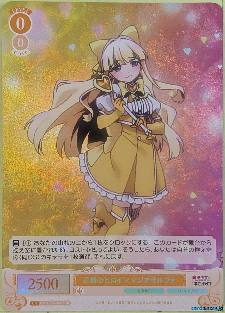 Weiss Schwarz Rose Magical Girl Ore OS02/R02-007SSR SR Magia Sarufa Trading Card NM