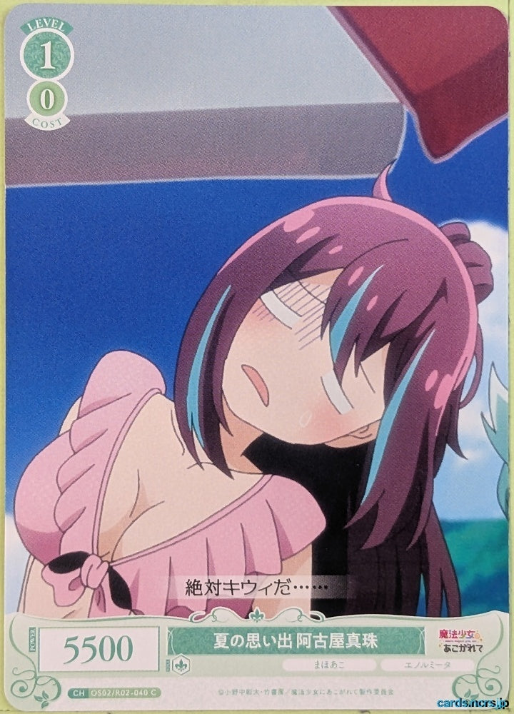 Weiss Schwarz Rose Gushing over Magical Girls OS02/R02-040C C Akoya Shinju Trading Card NM