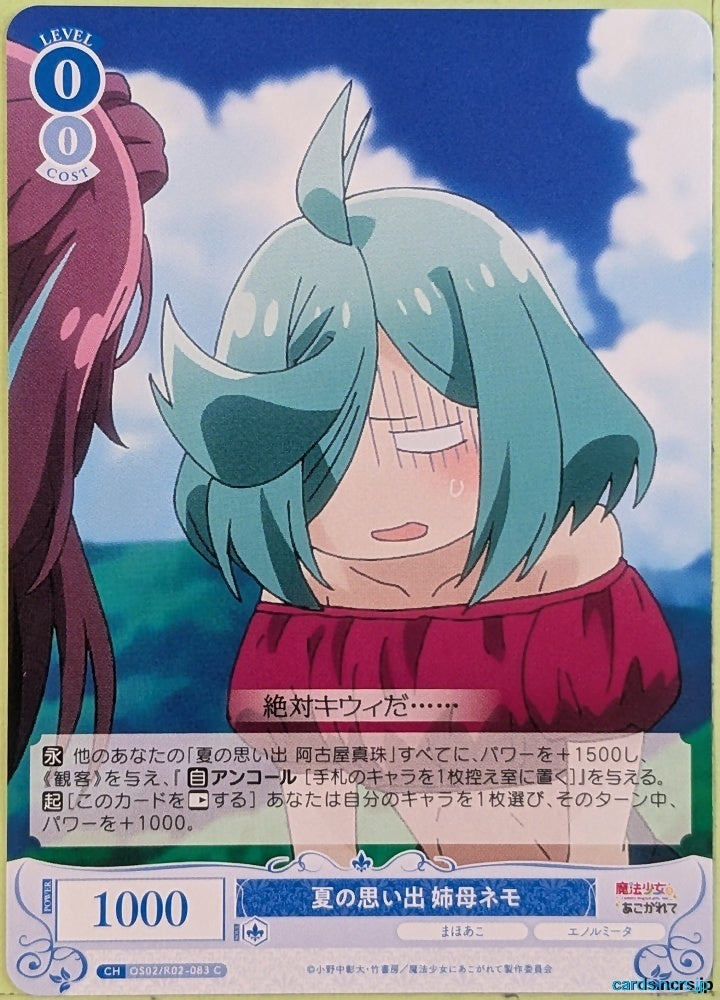 Weiss Schwarz Rose Magical Girl Ore OS02/R02-083C C Nemo Anemo Trading Card NM