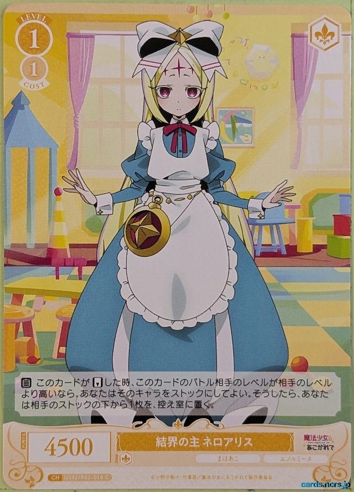 Weiss Schwarz Rose Gushing over Magical Girls OS02/R02-016C C Neroalice Trading Card NM