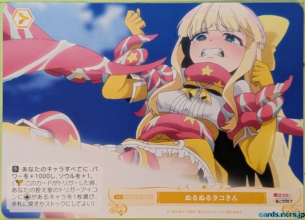 Weiss Schwarz Rose Gushing over Magical Girls OS02/R02-022C C Kaoruko Tenkawa Trading Card NM