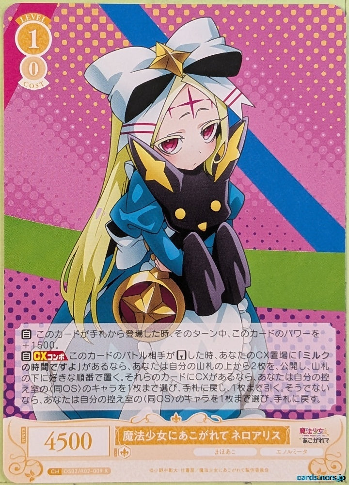 Weiss Schwarz Rose Magical Girl Ore OS02/R02-009R R Neroalice Trading Card NM