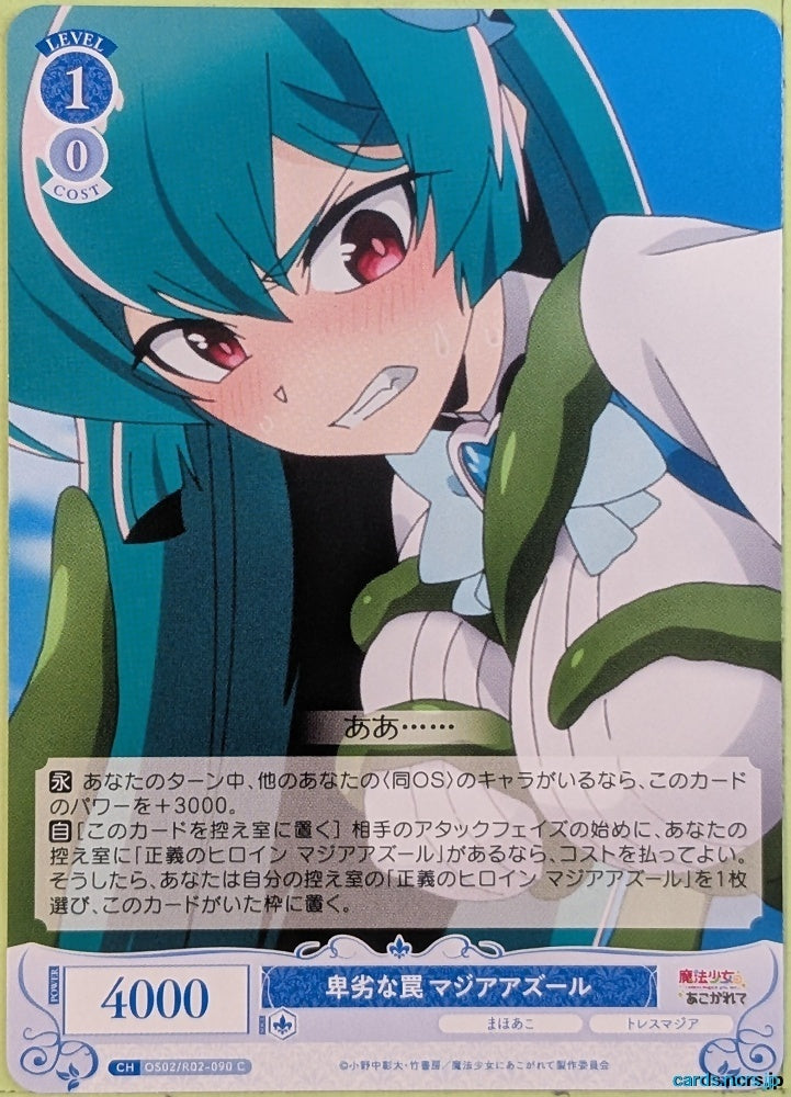 Weiss Schwarz Rose Magical Girl Ore OS02/R02-090C C Majia Azure Trading Card NM