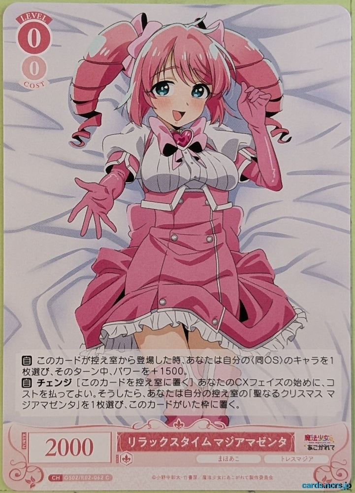Weiss Schwarz Rose Gushing over Magical Girls OS02/R02-062C C Magia Magenta Trading Card NM