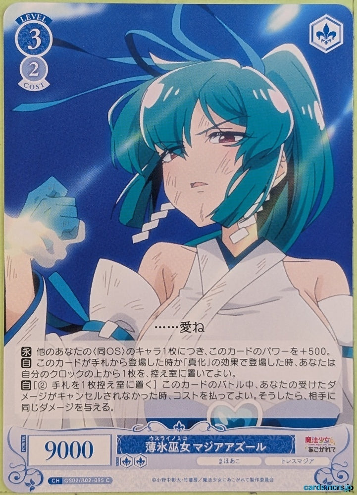 Weiss Schwarz Rose Magical Girl Ore OS02/R02-095C C Majia Azure Trading Card NM
