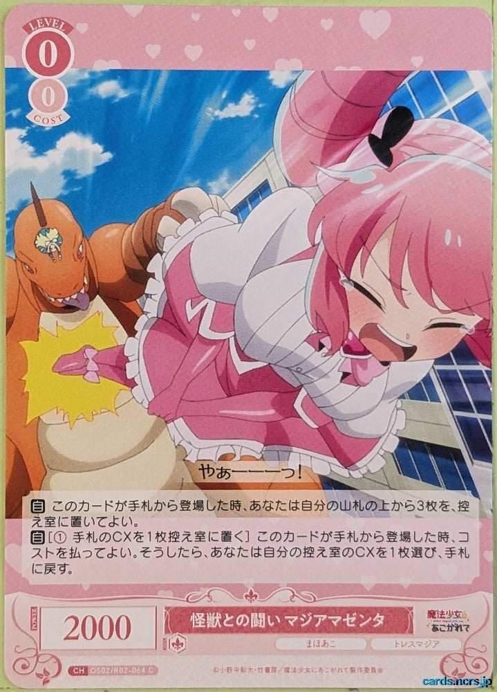 Weiss Schwarz Rose Gushing over Magical Girls OS02/R02-064C C Magia Magenta Trading Card NM