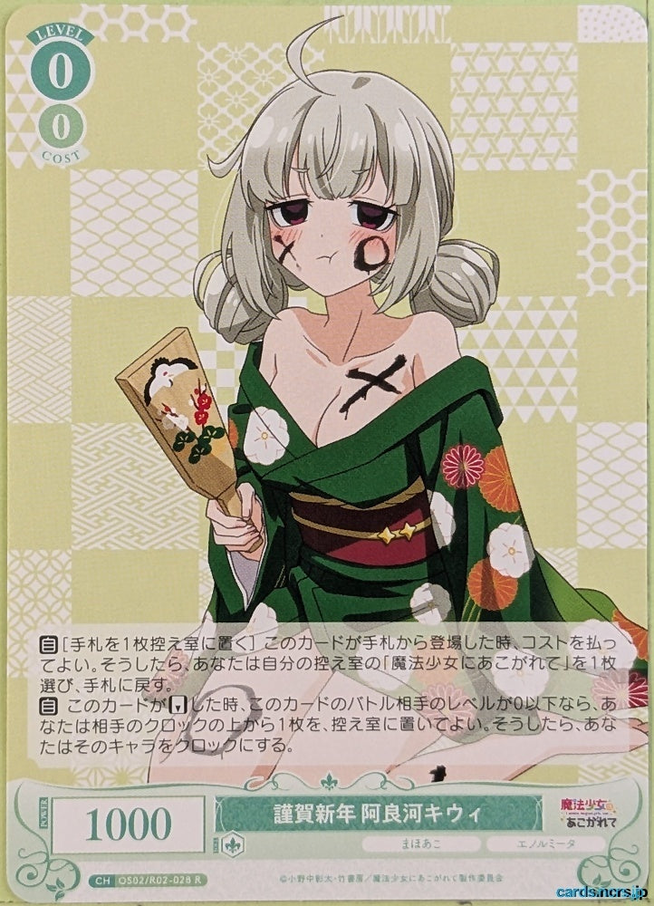 Weiss Schwarz Rose Magical Girl Ore OS02/R02-028R R Kiwi Aragawa Trading Card NM